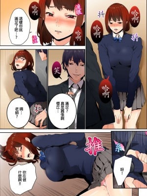 [OUMA] 今から挿れるけど、「先っぽだけ」だからセックスじゃないよ。｜雖然現在就要插入，但只有｢前端｣而已並不是嘿咻喔。 1-12 [中国翻訳]_038