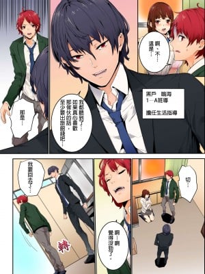 [OUMA] 今から挿れるけど、「先っぽだけ」だからセックスじゃないよ。｜雖然現在就要插入，但只有｢前端｣而已並不是嘿咻喔。 1-12 [中国翻訳]_005