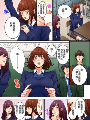 [OUMA] 今から挿れるけど、「先っぽだけ」だからセックスじゃないよ。｜雖然現在就要插入，但只有｢前端｣而已並不是嘿咻喔。 1-12 [中国翻訳]_185