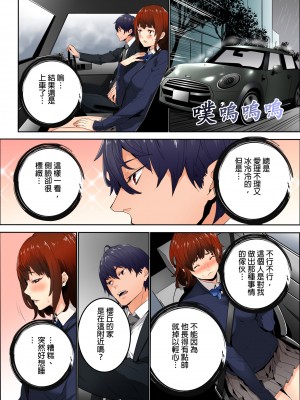 [OUMA] 今から挿れるけど、「先っぽだけ」だからセックスじゃないよ。｜雖然現在就要插入，但只有｢前端｣而已並不是嘿咻喔。 1-12 [中国翻訳]_049