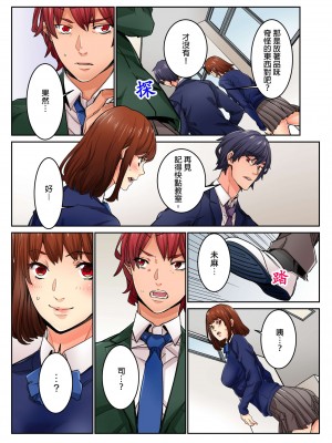 [OUMA] 今から挿れるけど、「先っぽだけ」だからセックスじゃないよ。｜雖然現在就要插入，但只有｢前端｣而已並不是嘿咻喔。 1-12 [中国翻訳]_268