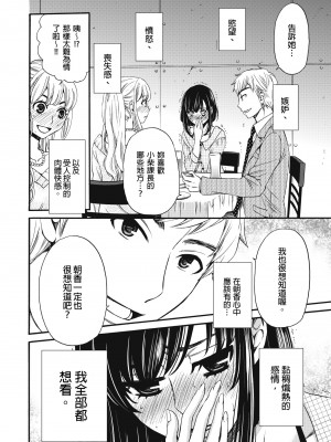 [後藤晶] ネトラセ契約｜外遇契约 1-22 [中国翻訳]_257