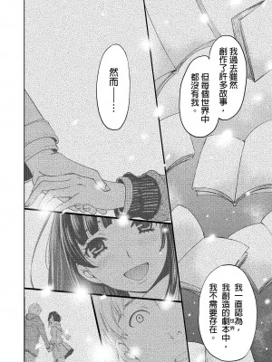 [後藤晶] ネトラセ契約｜外遇契约 1-22 [中国翻訳]_467