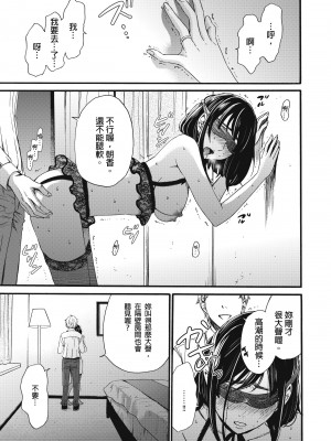 [後藤晶] ネトラセ契約｜外遇契约 1-22 [中国翻訳]_354