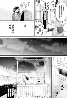 [後藤晶] ネトラセ契約｜外遇契约 1-22 [中国翻訳]_444