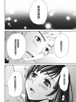 [後藤晶] ネトラセ契約｜外遇契约 1-22 [中国翻訳]_055