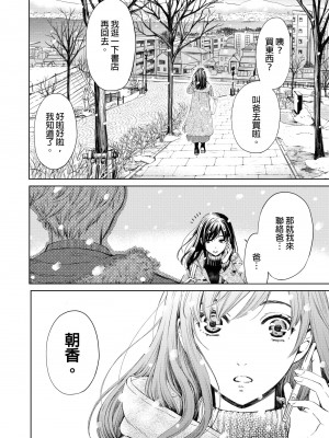 [後藤晶] ネトラセ契約｜外遇契约 1-22 [中国翻訳]_522