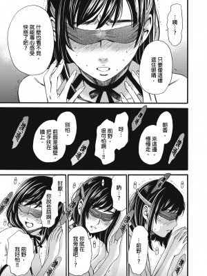 [後藤晶] ネトラセ契約｜外遇契约 1-22 [中国翻訳]_352