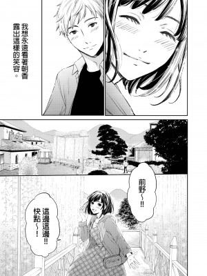 [後藤晶] ネトラセ契約｜外遇契约 1-22 [中国翻訳]_440