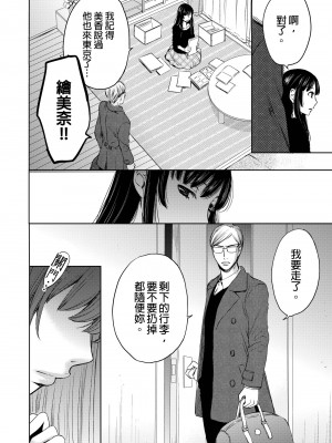 [後藤晶] ネトラセ契約｜外遇契约 1-22 [中国翻訳]_411