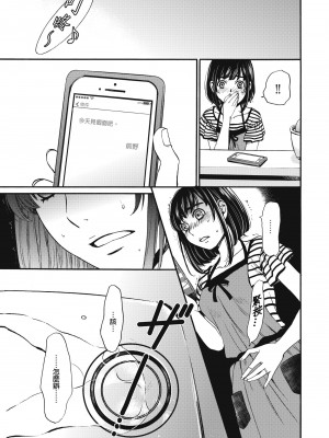 [後藤晶] ネトラセ契約｜外遇契约 1-22 [中国翻訳]_274