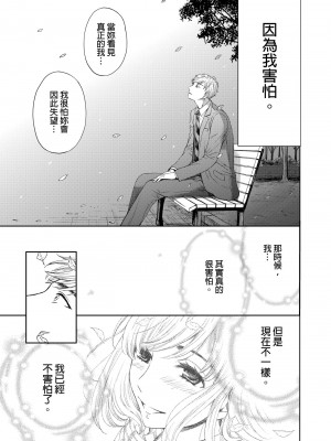 [後藤晶] ネトラセ契約｜外遇契约 1-22 [中国翻訳]_519