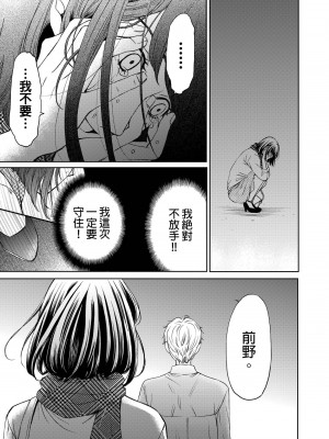 [後藤晶] ネトラセ契約｜外遇契约 1-22 [中国翻訳]_422