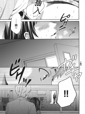 [後藤晶] ネトラセ契約｜外遇契约 1-22 [中国翻訳]_156