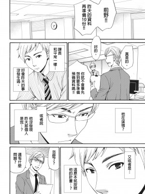[後藤晶] ネトラセ契約｜外遇契约 1-22 [中国翻訳]_189