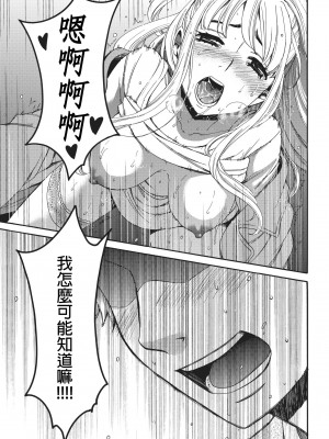 [後藤晶] ネトラセ契約｜外遇契约 1-22 [中国翻訳]_174