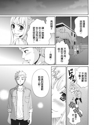 [後藤晶] ネトラセ契約｜外遇契约 1-22 [中国翻訳]_110