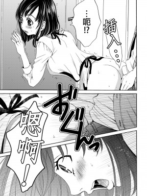 [後藤晶] ネトラセ契約｜外遇契约 1-22 [中国翻訳]_078