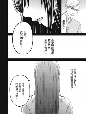 [後藤晶] ネトラセ契約｜外遇契约 1-22 [中国翻訳]_379