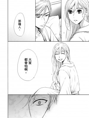 [後藤晶] ネトラセ契約｜外遇契约 1-22 [中国翻訳]_552