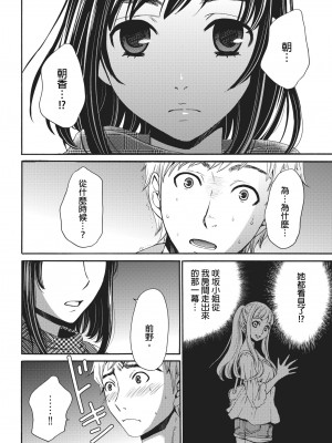 [後藤晶] ネトラセ契約｜外遇契约 1-22 [中国翻訳]_117