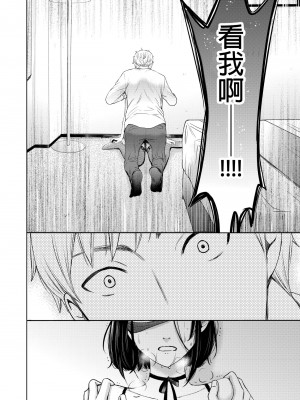 [後藤晶] ネトラセ契約｜外遇契约 1-22 [中国翻訳]_395