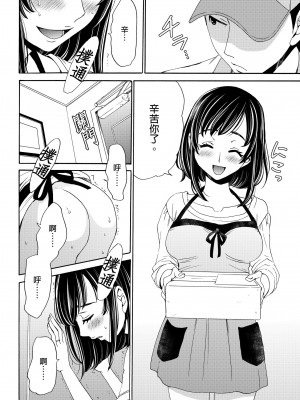 [後藤晶] ネトラセ契約｜外遇契约 1-22 [中国翻訳]_077