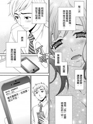 [後藤晶] ネトラセ契約｜外遇契约 1-22 [中国翻訳]_062