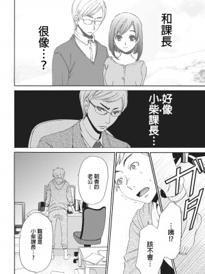 [後藤晶] ネトラセ契約｜外遇契约 1-22 [中国翻訳]_037