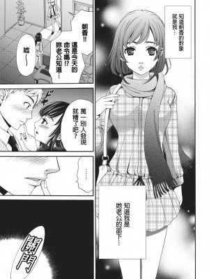 [後藤晶] ネトラセ契約｜外遇契约 1-22 [中国翻訳]_150