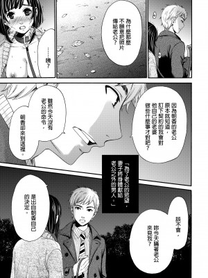 [後藤晶] ネトラセ契約｜外遇契约 1-22 [中国翻訳]_214