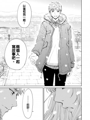[後藤晶] ネトラセ契約｜外遇契约 1-22 [中国翻訳]_523