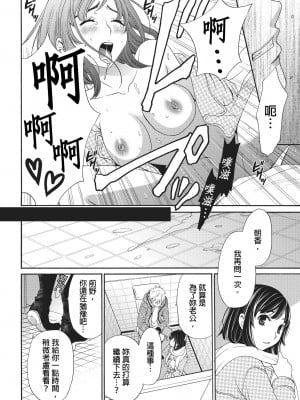 [後藤晶] ネトラセ契約｜外遇契约 1-22 [中国翻訳]_027