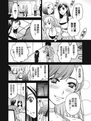 [後藤晶] ネトラセ契約｜外遇契约 1-22 [中国翻訳]_371