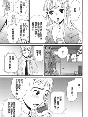 [後藤晶] ネトラセ契約｜外遇契约 1-22 [中国翻訳]_148