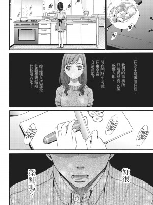 [後藤晶] ネトラセ契約｜外遇契约 1-22 [中国翻訳]_141