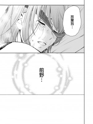 [後藤晶] ネトラセ契約｜外遇契约 1-22 [中国翻訳]_400