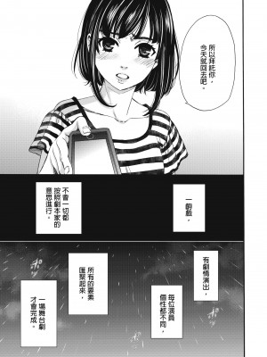 [後藤晶] ネトラセ契約｜外遇契约 1-22 [中国翻訳]_288