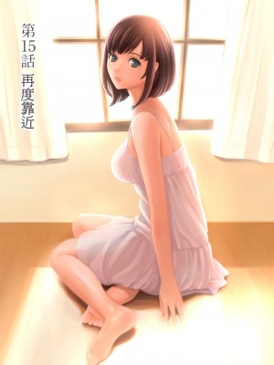 [後藤晶] ネトラセ契約｜外遇契约 1-22 [中国翻訳]_340