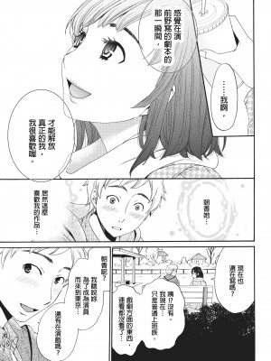 [後藤晶] ネトラセ契約｜外遇契约 1-22 [中国翻訳]_010