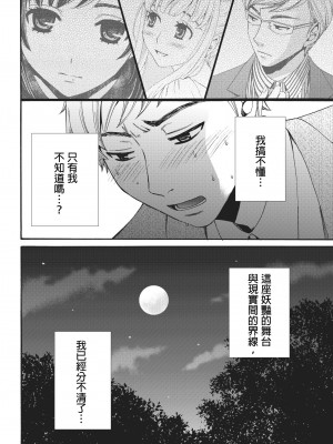 [後藤晶] ネトラセ契約｜外遇契约 1-22 [中国翻訳]_181
