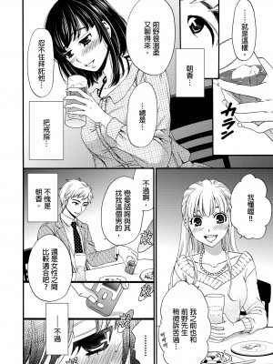 [後藤晶] ネトラセ契約｜外遇契约 1-22 [中国翻訳]_247