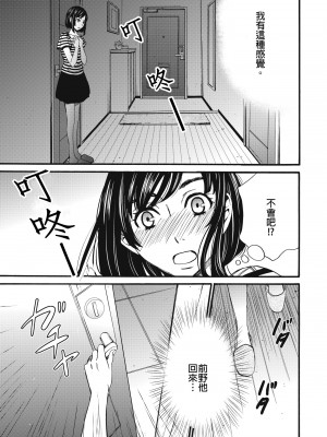 [後藤晶] ネトラセ契約｜外遇契约 1-22 [中国翻訳]_326