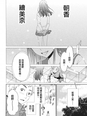 [後藤晶] ネトラセ契約｜外遇契约 1-22 [中国翻訳]_007