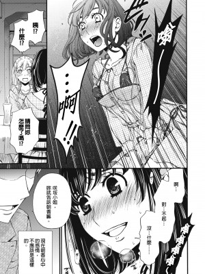 [後藤晶] ネトラセ契約｜外遇契约 1-22 [中国翻訳]_256