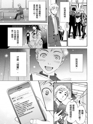 [後藤晶] ネトラセ契約｜外遇契约 1-22 [中国翻訳]_006