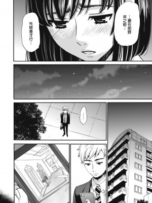 [後藤晶] ネトラセ契約｜外遇契约 1-22 [中国翻訳]_281
