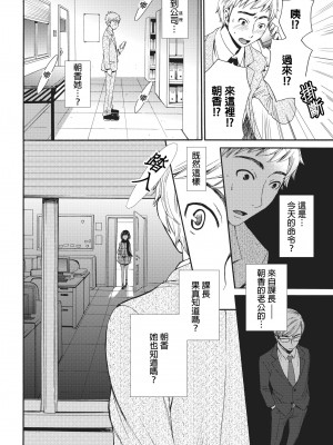 [後藤晶] ネトラセ契約｜外遇契约 1-22 [中国翻訳]_149