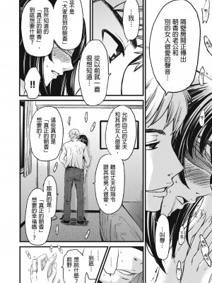 [後藤晶] ネトラセ契約｜外遇契约 1-22 [中国翻訳]_367