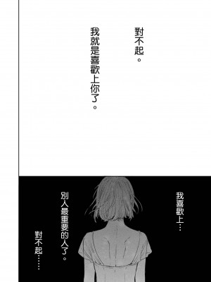 [後藤晶] ネトラセ契約｜外遇契约 1-22 [中国翻訳]_554